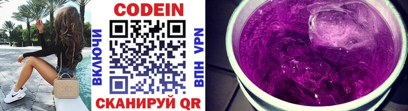 Кодеин Purple Drank  Купить закладки  Южа 