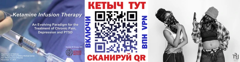 КЕТАМИН ketamine  Купить где  Южа 