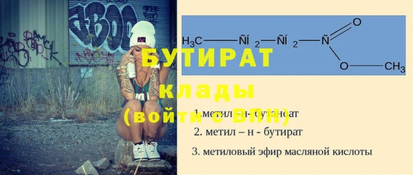 мяу мяу кристалл Новозыбков