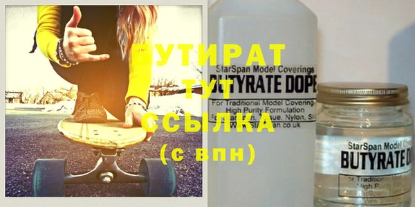 мяу мяу кристалл Новозыбков