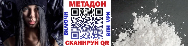 МЕТАДОН белоснежный  Купить  Южа 